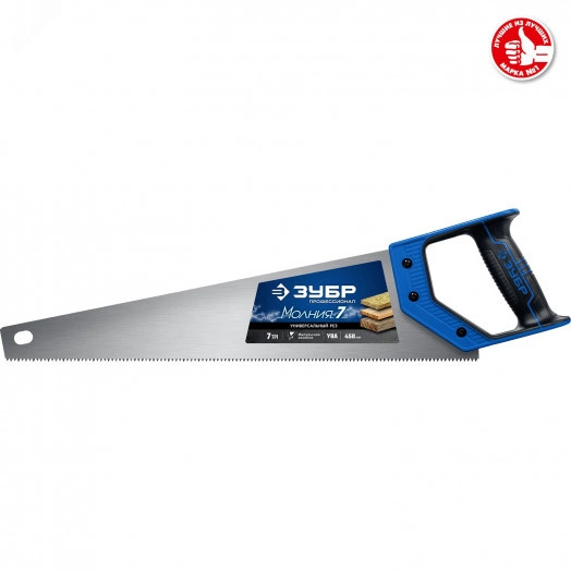 Ножовка универсальная (пила) ''МОЛНИЯ-7'' 450 мм, 7 TPI, закалка, рез вдоль и поперек волокон, для средних заготовок, фанеры, ДСП, МДФ
