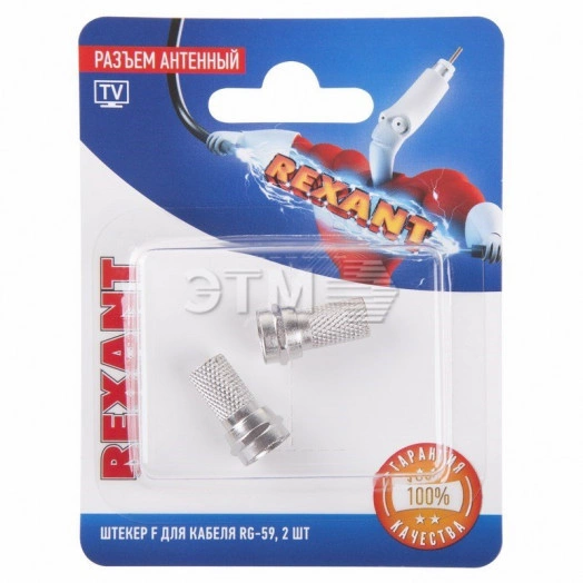 Разъем антенный на кабель, штекер F для кабеля RG-59, 2шт.