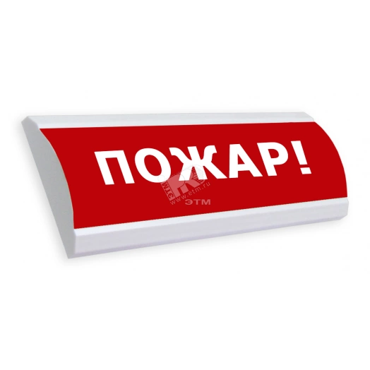 Оповещатель светозвуковой ЛЮКС-24-К Аэрозоль! Уходи! (красный)