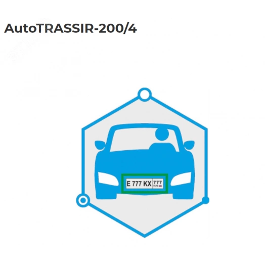 Система распознавания автономеров (LPR) до 200 кмч. 4 канала распознавания