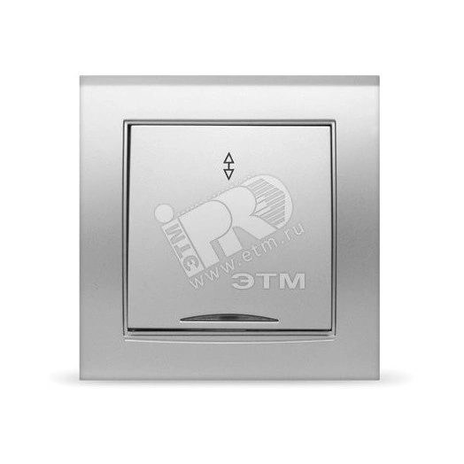 Выключатель Бриллиант одноклавишный проходной с подсветкой серебро