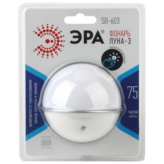 Фонарик подсветка мощный туристический кемпинговый на липучке на батарейках 3хААА в палатку, с сенсором и светонакопителем SB-603 Луна-3 ЭРА