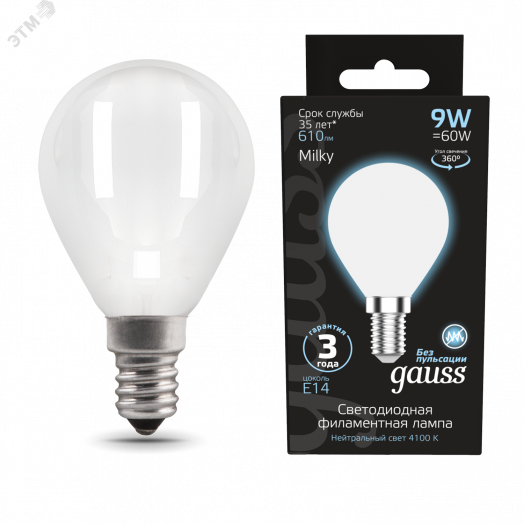 Лампа светодиодная LED 9 Вт 610 Лм 4100К белая Е14 Шар milky Filament Gauss
