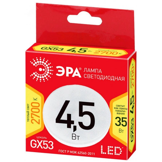 Лампа светодиодная ECO LED GX-4,5W-827-GX53 (диод, таблетка, 4,5Вт, тепл, GX53 (10/100/4800) ЭРА