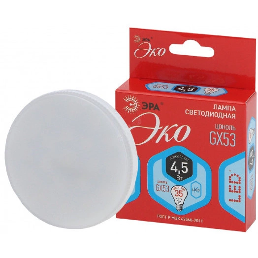 Лампа светодиодная ECO LED GX-4,5W-840-GX53 (диод, таблетка, 4,5Вт, нейтр, GX53 (10/100/4200) ЭРА