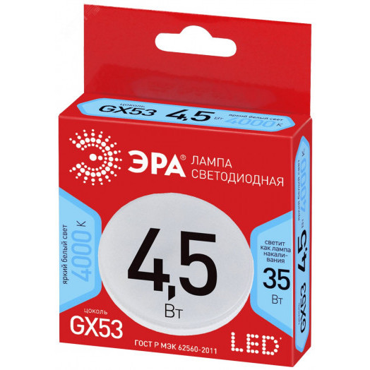 Лампа светодиодная ECO LED GX-4,5W-840-GX53 (диод, таблетка, 4,5Вт, нейтр, GX53 (10/100/4200) ЭРА
