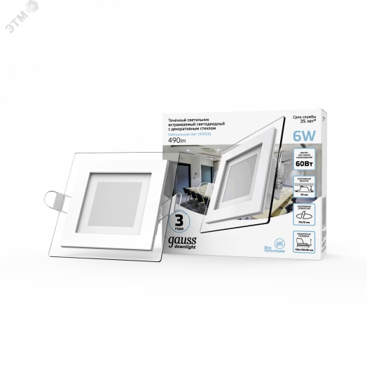 Светильник светодиодный встраиваемый ДВО 6 Вт 490 Лм 4000К квадрат IP20 с декоративным стеклом LED монтажный d 70х70 мм 220-240 В Glass Gauss