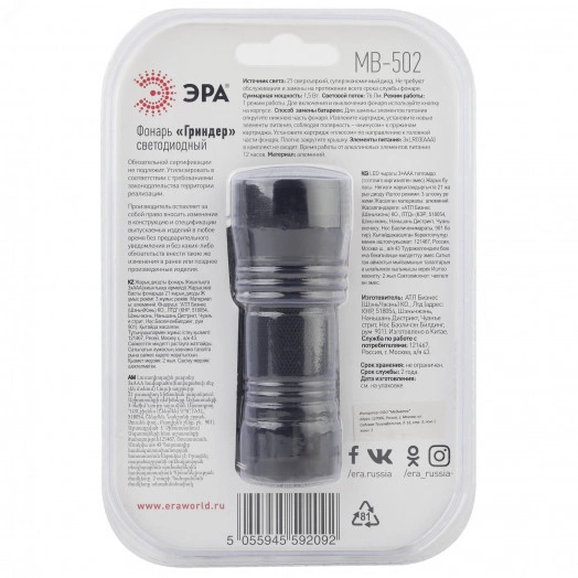 Фонарик карманный на батарейках 3хAAA, ударопрочный металлический корпус, текстурированная ручка, ремешок на руку, 21 LED MB-502 Гриндер ЭРА