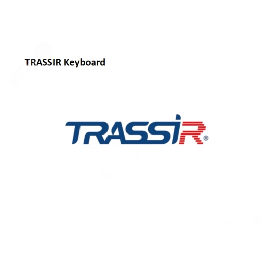 Модуль управления камерами джойстиком и его       клавиатурой Keyboard