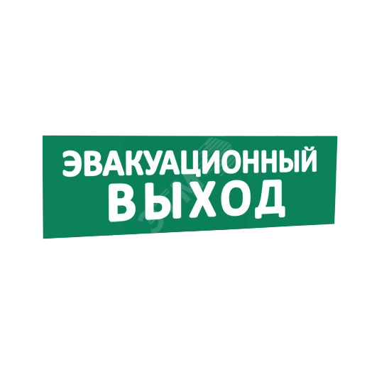 Сменная надпись Эвакуационный выход (зеленый фон) для Табло Т