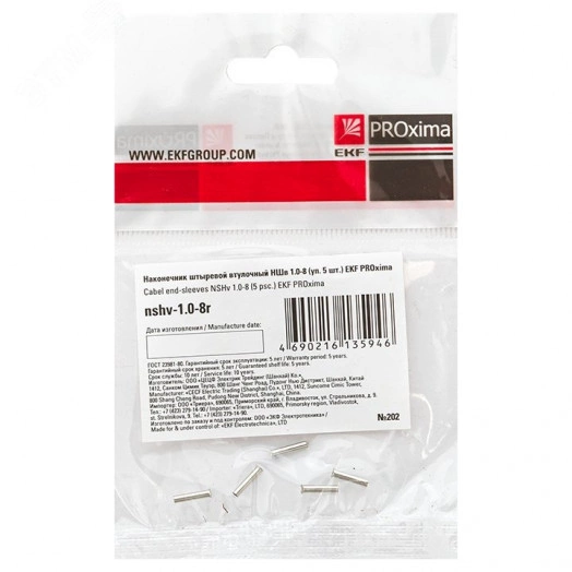 Наконечник штыревой втулочный НШв 1.0-8 (уп.5шт) PROxima