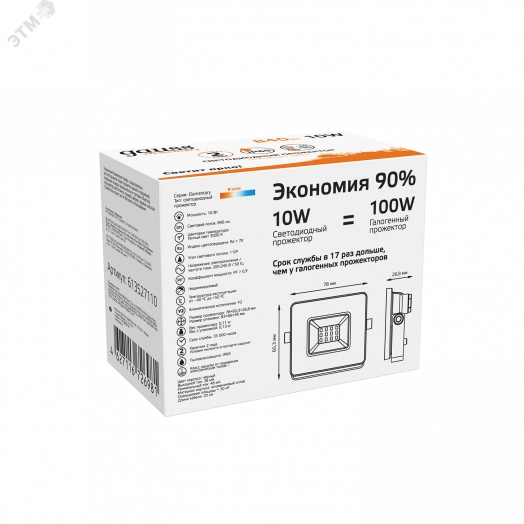 Прожектор светодиодный ДО-10 Вт 840 Лм 3000К IP65 200-240 В черный LED Elementary Gauss