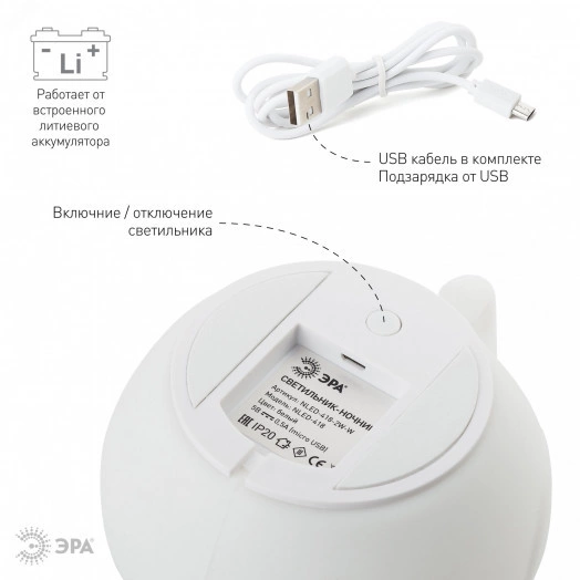 Настольный светильник NLED-418-2W-W белый (12/480) ЭРА