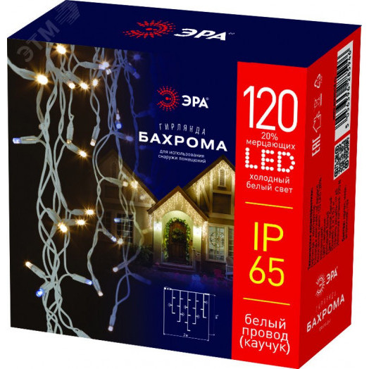 Светодиодная новогодняя гирлянда ERAPS-BK2 бахрома 2x1 м холодный белый свет 120 LED ЭРА
