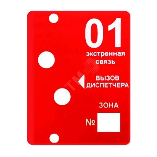 Табло информационное ''01 Вызов диспетчера''