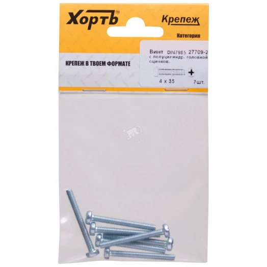 Винт DIN7985 М4х35 полукруглая головка оцинкованный (7 шт)