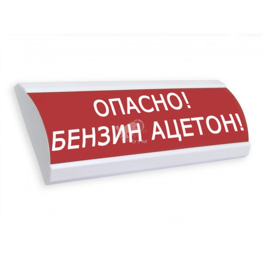 Оповещатель световой ЛЮКС-220 Опасно!Газ!