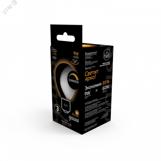 Лампа светодиодная LED 9 Вт 590 Лм 3000К теплая Е27 Шар диммируемая milky Filament Gauss