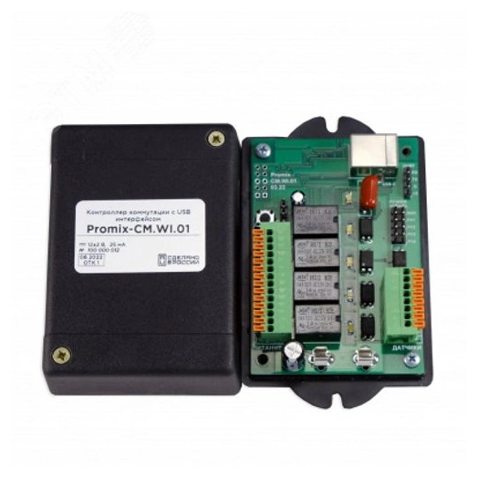 Контроллер коммутации  по USB интерфейсу