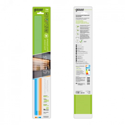 Светильник модульный сенсорный 9 Вт 2700К/4000К/6500К модель B работает от движения рукой Modul Gauss