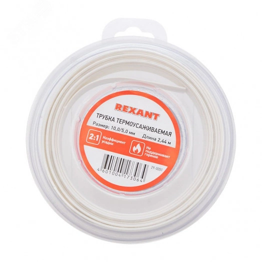Трубка термоусаживаемая 10,0 5,0 мм белая, ролик 2,44 м
