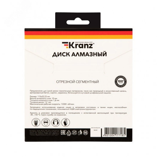 Диск алмазный отрезной сегментный 115x22.2x2x10 мм