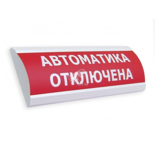 Оповещатель световой ЛЮКС-24-К НИ Газ! Не входи! (красный)