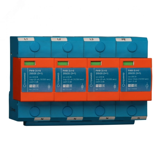 Устройство защиты от импульсных перенапряжений РИФ-Э-I+II 255/25  (3+1) (114002)