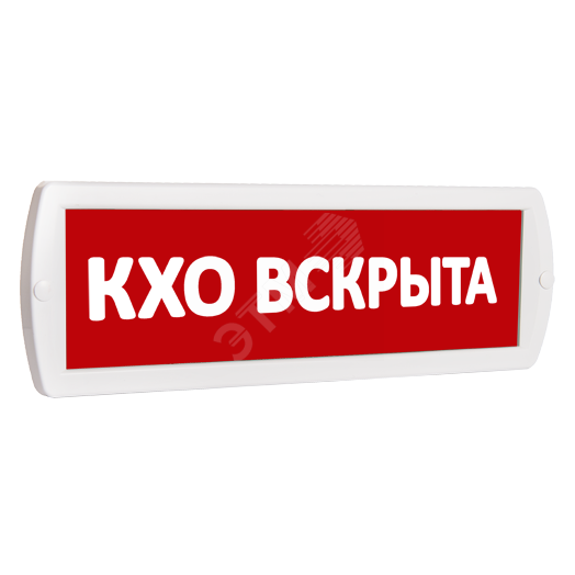 Оповещатель охранно-пожарный комбинированный Т 24-З (звуковой) КХО вскрыта (красный фон)