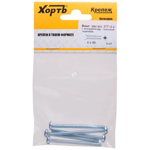 Винт DIN7985 М4х50 полукруглая головка оцинкованный (5 шт)