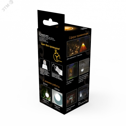 Лампа светодиодная LED 10 Вт 640 Лм 3000К теплая E27 A60 с Li-Ion аккумулятором Black Gauss