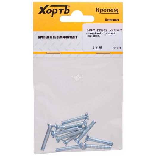 Винт DIN965 М4х25 потайная головка оцинкованный (11 шт)