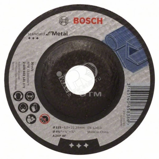 Круг обдирочный Standard по металлу 115х6мм Standard for Metal вогнутый