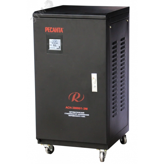 Стабилизатор АСН-30000/1-ЭМ