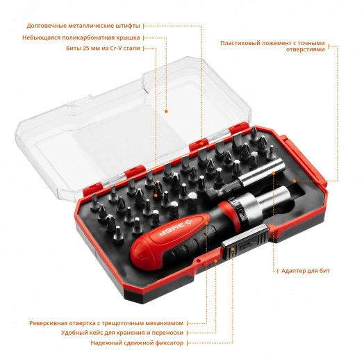 Набор Компакт-37: реверсивная отвертка с насадками 37 шт