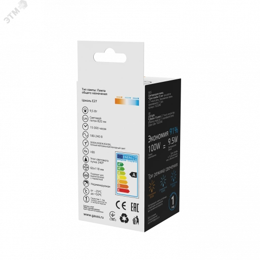 Лампа светодиодная LED 9.5 Вт820 Лм 3000К-4000К-6500К Е27 A60 изм.цвет.темп. Basic Gauss