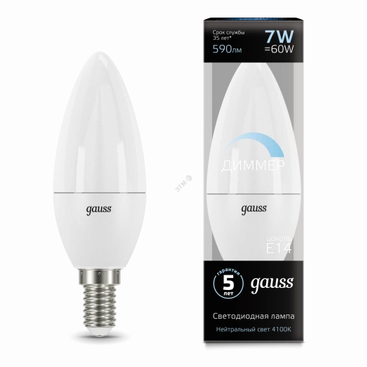 Лампа светодиодная LED 7 Вт 590 Лм 4100К белая Е14 Свеча диммируемая Black Gauss