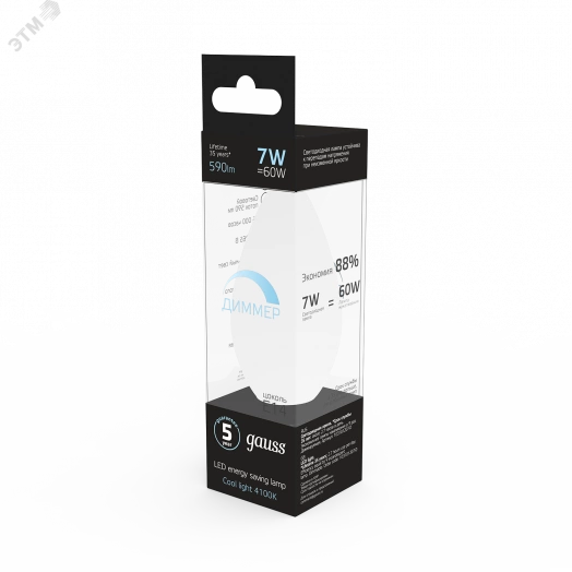 Лампа светодиодная LED 7 Вт 590 Лм 4100К белая Е14 Свеча диммируемая Black Gauss