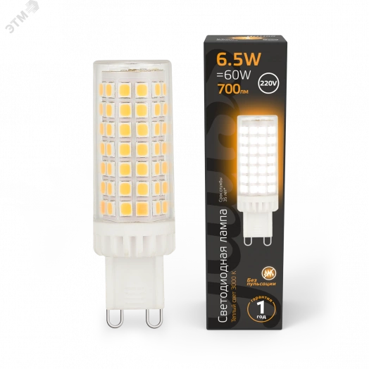 Лампа светодиодная LED 6.5 Вт 770 Лм 3000К теплая G9 капсула 220 В керамика Black Gauss