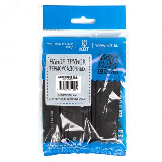 Набор термоусадочных трубок Монохром 10/5 (КВТ) (нарезка 100мм)