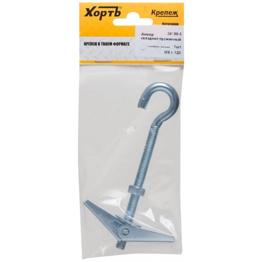 Анкер складной пружинный М8х120 (1шт)