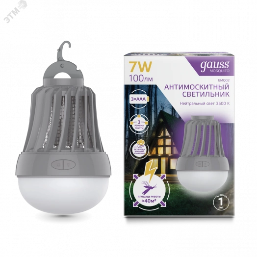 Светильник антимоскитный 7 Вт с подвесом от батареек 3AAА Mosquito Gauss