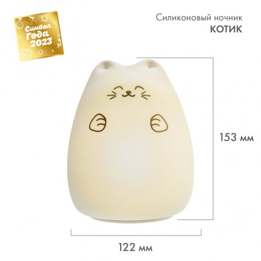 Силиконовый домашний ночник Котик