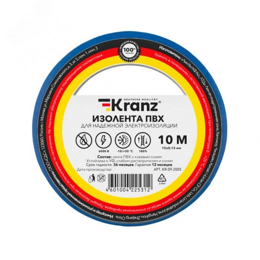 Изолента ПВХ KRANZ 0.13х15 мм, 25 м, синяя 5шт