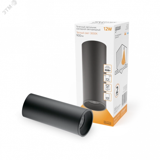 Светильник светодиодный накладной ДПО 12 Вт 900 Лм 3000К цилиндр черный IP20 LED 79х200 мм 170-240 В Overhead Gauss