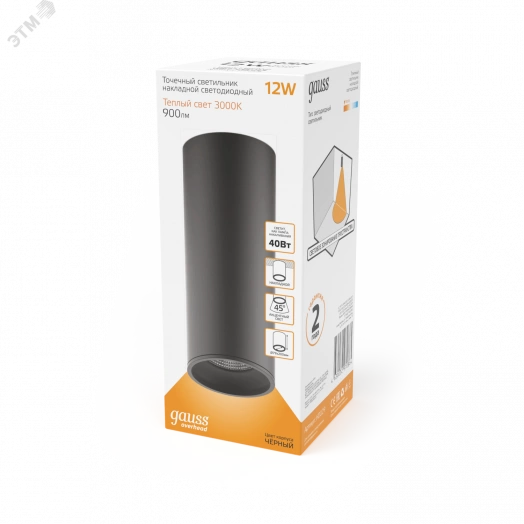Светильник светодиодный накладной ДПО 12 Вт 900 Лм 3000К цилиндр черный IP20 LED 79х200 мм 170-240 В Overhead Gauss