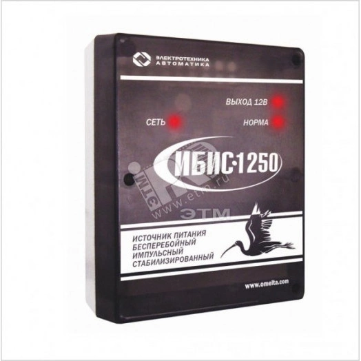 Источник бесперебойного питания ИБИС-12 50