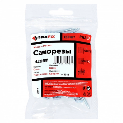 Саморез СММ св 4,2х32 усил-й  (TWN) (50 шт) - пакет PROFFIX