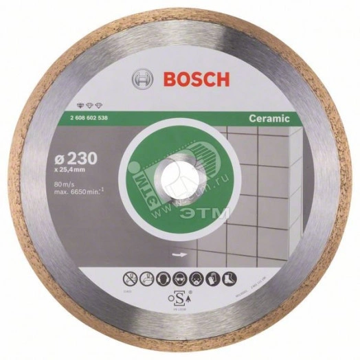 Диск алмазный Standard for Ceramic 230-25.4