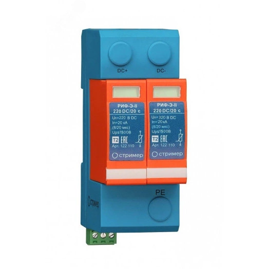 Устройство защиты от импульсных перенапряжений для систем постоянного тока  РИФ-Э-II 220DC/20 с